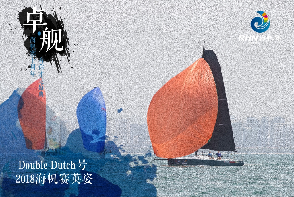 Double Dutch号-01.jpg