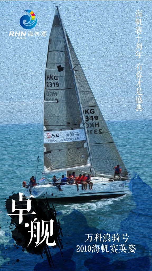 万科浪骑号.jpg